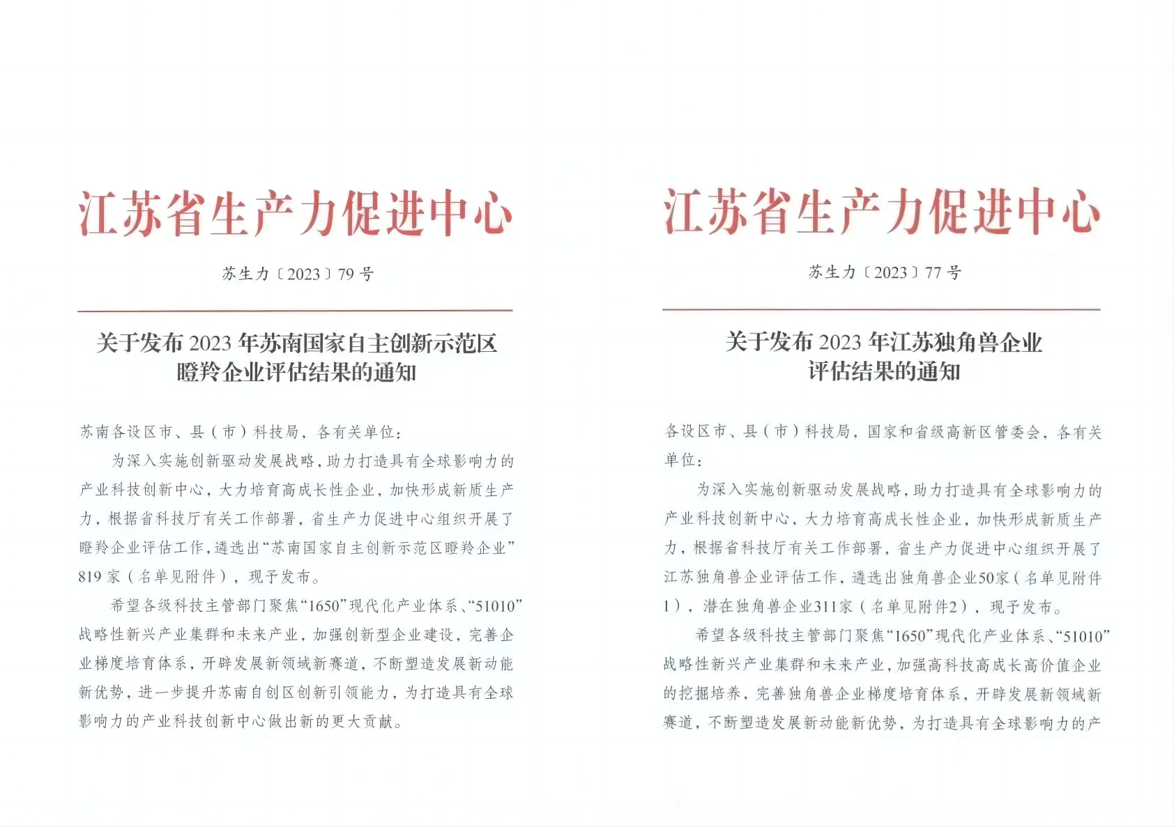 1701156859611949.png hongtouwenjian.png